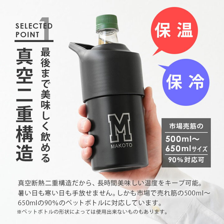 楽天市場 ペットボトル 保冷 名入れ ステンレス ペットボトルホルダー プレゼント ギフト おしゃれ おすすめ 実用的 真空断熱 洗いやすい ペットボトルクーラー オフィス 誕生日 お祝い 女性 男性 アトラス ボトルインボトル Abib Civ 500ml 600ml 送料無料 翌々
