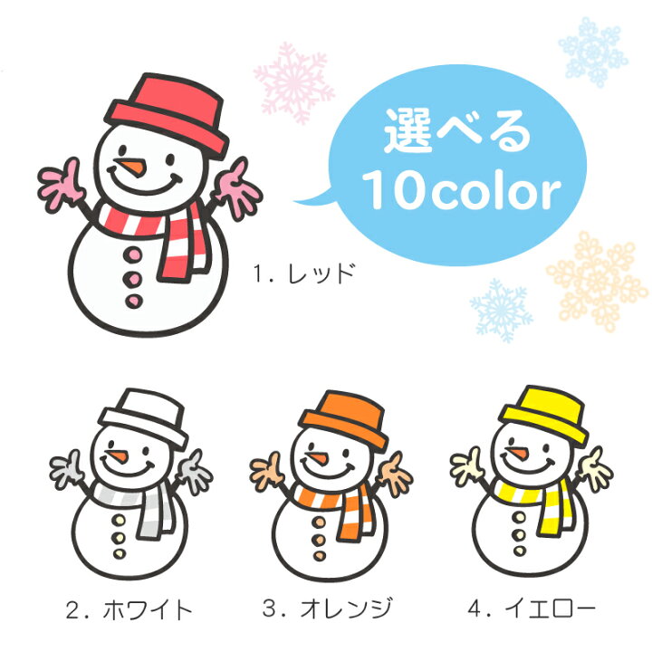 楽天市場 水筒 ボトル エアリスト雪だるまグッズ カラフル雪だるまボトル 雪だるま ゆきだるま 人気 おすすめ オリジナル かわいい かっこいい おしゃれ スノーマン Snowman いきものがたり 翌々営業出荷 名入れプレゼント 名札工房 楽天市場 水筒 ボトル エアリスト雪だるまグッズ カラフル雪だるまボトル 雪だるま ゆきだるま 人気 おすすめ オリジナル かわいい かっこいい おしゃれ スノーマン Snowman いきものがたり 翌々営業出荷 名入れプレゼント 名札工房