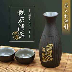 日本酒 とっくり キッチン用品の人気商品 通販 価格比較 価格 Com