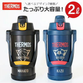 楽天市場 名入れ プレゼント 容量 水筒 ボトル 2 0l 大人用水筒 マグボトル 水筒 コップ 弁当箱 水筒 キッチン用品 食器 調理器具の通販