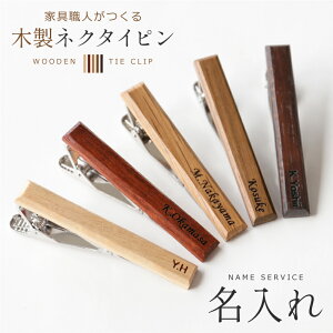 ネクタイピン プレゼントの人気商品 通販 価格比較 価格 Com