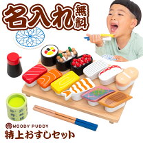 楽天市場】お中元 醤油（ブランドウッディプッディ）（おもちゃ）の通販