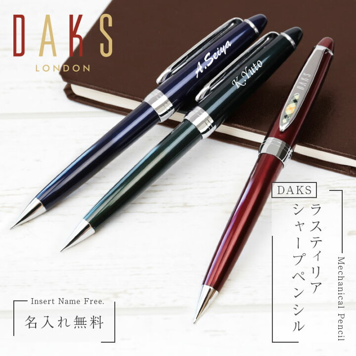 楽天市場 ダックス シャーペン 名入れ Daks ダックス ラスティリア シャープペンシル 誕生日 プレゼント おしゃれ 高級 ブランド 実用的 Daks 筆記用具 シャープペン 男性 女性 学生 社会人 父 旦那 彼氏 卒業祝い 就職祝い 退職祝い 送別会 送料無料 翌々営業日