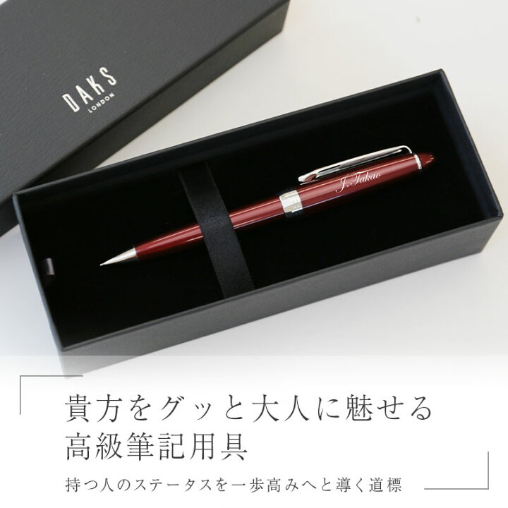 お1人様1点限り シャープペン ダックス 名入れ Daks シャーペン ラスティリアシリーズ レッド 66 1335 530 高級 ブランド プレゼント おすすめ 男性 女性 人気 おしゃれ Discoversvg Com