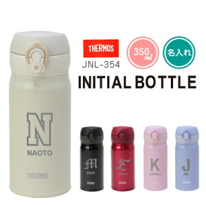 名入り 水筒の人気商品 通販 価格比較 価格 Com