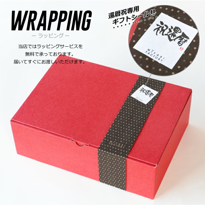 楽天市場 還暦祝い プレゼント 名入れ 赤い Tシャツ ステキ 還暦 ３点セット ギフト 帽子 キャップ ハンディファン おしゃれ 野球 車 ビール 実用的 男性 60歳 60才 父 両親 上司 定年 定年退職 退職祝い 誕生日 記念日 送料無料 翌々営業日出荷 名入れ