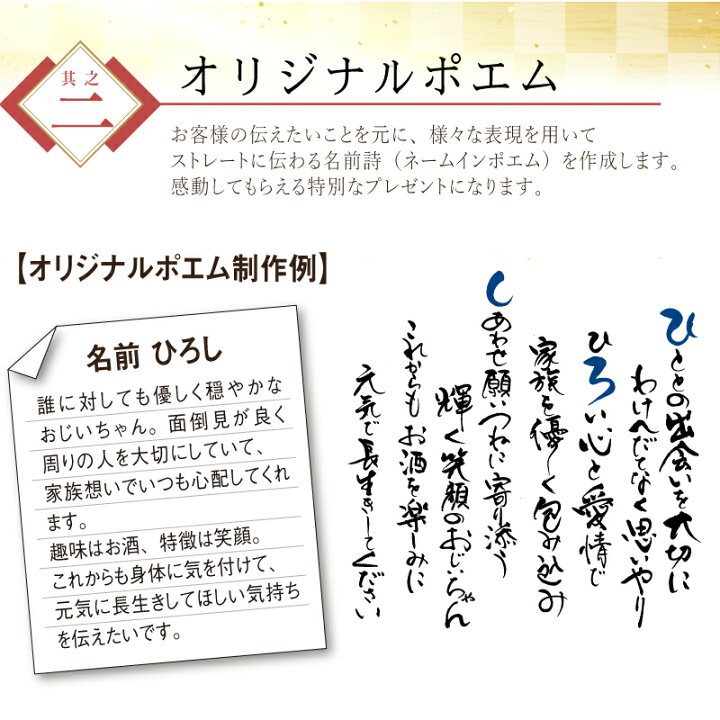 楽天市場 似顔絵 ポエム 名前ポエム プレミアム似顔絵ポエム 1名様似顔絵用 お祝い プレゼント 感動 サプライズ 感謝 メッセージ 父親 母親 祖父 祖母 上司 還暦祝い 退職祝い 定年退職 古希 喜寿 傘寿 米寿 卒寿 白寿 百寿 送料無料 10営業日出荷 名入れプレゼント 楽天市場 似顔絵 ポエム 名前ポエム プレミアム似顔絵ポエム 1名様似顔絵用 お祝い プレゼント 感動 サプライズ 感謝 メッセージ 父親 母親 祖父 祖母 上司 還暦祝い 退職祝い 定年退職 古希 喜寿 傘寿 米寿 卒寿 白寿 百寿 送料無料 10営業日出荷 名入れプレゼント