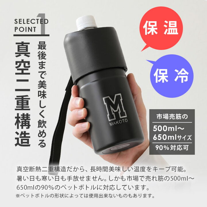 楽天市場 父の日 プレゼント 実用的 ペットボトル 保冷 名入れ ボトルインボトル ストラップ ギフト 日本製 おしゃれ おすすめ 洗いやすい ペットボトルクーラー ステンレス 誕生日 お祝い 女性 男性 アトラス ボトルインボトル Abib Civ 500ml 600ml 送料無料 楽天市場 父の日 プレゼント 実用的 ペットボトル 保冷 名入れ ボトルインボトル ストラップ ギフト 日本製 おしゃれ おすすめ 洗いやすい ペットボトルクーラー ステンレス 誕生日 お祝い 女性 男性 アトラス ボトルインボトル Abib Civ 500ml 600ml 送料無料