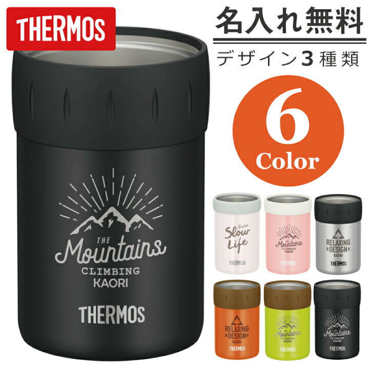 楽天市場 保冷 サーモス Thermos 缶ホルダー 缶 カバー 名入れ サーモス 保冷缶ホルダー 350ml プレゼント ギフト おしゃれ おすすめ 実用的 人気 ビール 誕生日 アウトドア キャンプ バーベキュー 好き 真空断熱 男性 女性 代 30代 Jcb 352 送料無料 翌々営業日
