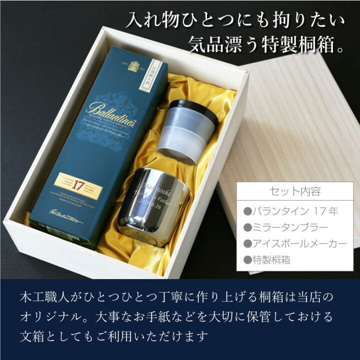 楽天市場】父の日 お酒 セット 名入れ タンブラー ウイスキー 