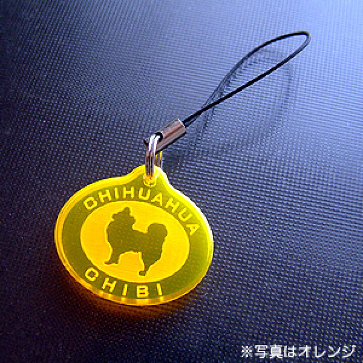 楽天市場 犬 ストラップ 名入れ ブラックライトで光る ドックシルエットストラップ 名入れ 犬 ストラップ 名入れ 犬 ストラップ 名入れ 犬 ストラップ 名入れ 犬 ストラップ 名入れ 犬 ストラップ 名入れ 犬 ストラップ お祝い 翌々営業日出荷 名入れ 楽天市場 犬 ストラップ 名入れ ブラックライトで光る ドックシルエットストラップ 名入れ 犬 ストラップ 名入れ 犬 ストラップ 名入れ 犬 ストラップ 名入れ 犬 ストラップ 名入れ 犬 ストラップ 名入れ 犬 ストラップ お祝い 翌々営業日出荷 名入れ