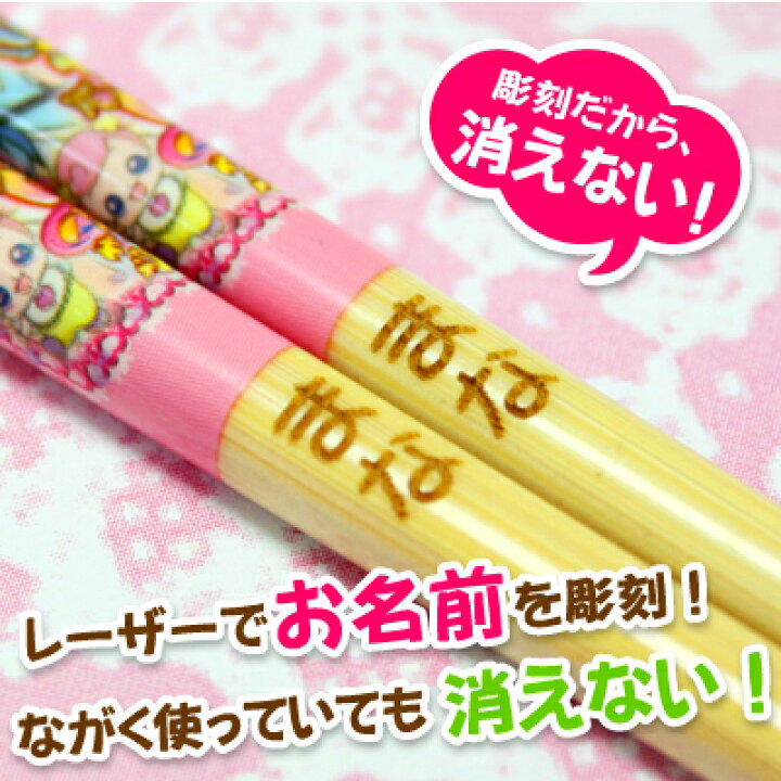 楽天市場】子供 箸 名前 竹 こども 名入れ ≪ハピネスチャージ 