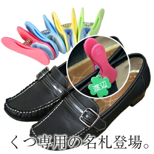 シューズ 目印の人気商品 通販 価格比較 価格 Com