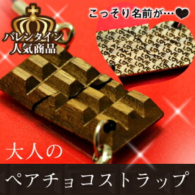 楽天市場 バレンタイン おもしろチョコ スマートフォン タブレット の通販