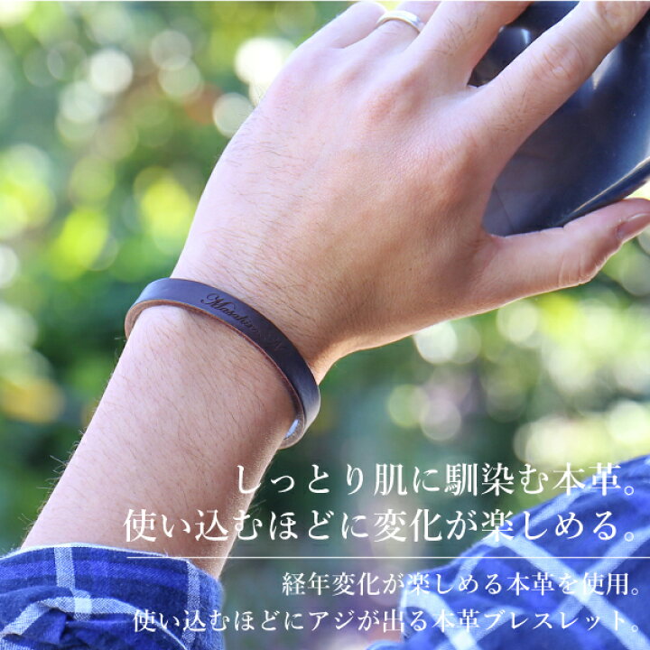 市場 名入れ無料 レディース メンズ レザーブレスレット 記念日 誕生日 本革ブレスレット ネームブレス
