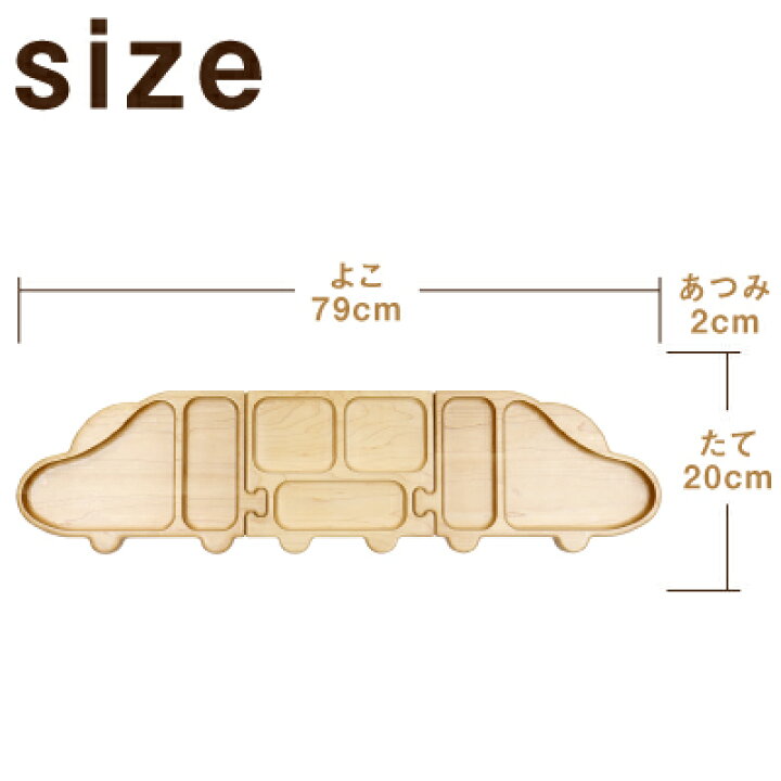 楽天市場 出産祝い 名入れ 食器 Moqmoキッズプレート 新幹線 女の子 名前入り 名入り プレゼント お祝い キッズプレート おしゃれ お洒落 木 プレート 皿 お皿 国産 日本製 メッセージ お食い初め お祝い 5営業日出荷 名入れプレゼント 名札工房