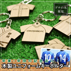 バスケ ユニフォーム キーホルダーの人気商品 通販 価格比較 価格 Com バスケ ユニフォーム キーホルダーの人気商品 通販 価格比較 価格 Com