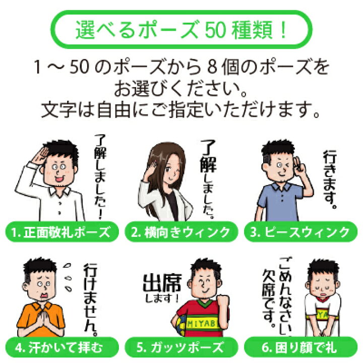 楽天市場 似顔絵lineスタンプ ギフト似顔絵lineスタンプ作成代行 選べる データお渡し または 登録代行 名入れプレゼント 名札工房