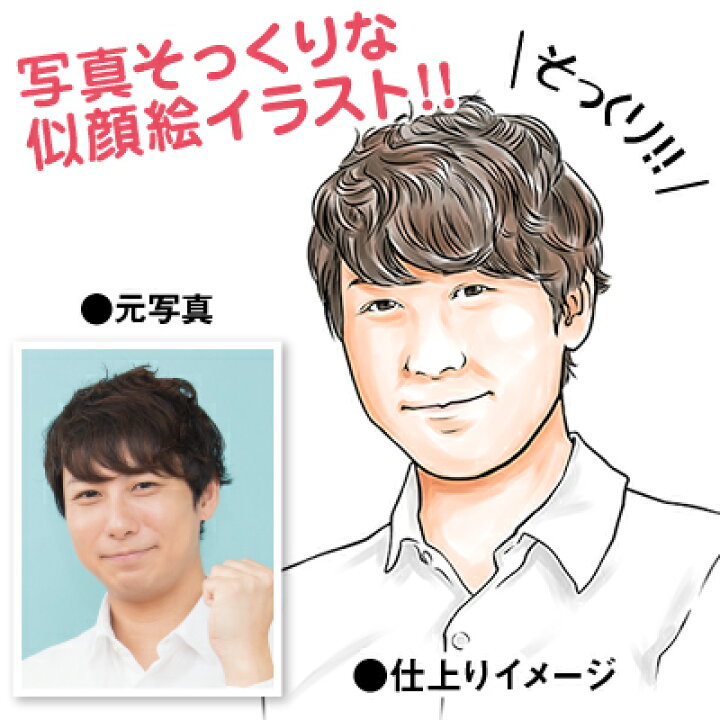 楽天市場 送別会 色紙 寄せ書き 似顔絵寄せ書き色紙 似顔絵 プレゼント 名入れ ギフト プレゼント 退職祝い 定年退職 記念品 男性 女性 写真 写真から似顔絵 オーダー メッセージ 誕生日 サプライズ お祝い 10営業日出荷 名入れプレゼント 名札工房 楽天市場 送別会 色紙 寄せ書き 似顔絵寄せ書き色紙 似顔絵 プレゼント 名入れ ギフト プレゼント 退職祝い 定年退職 記念品 男性 女性 写真 写真から似顔絵 オーダー メッセージ 誕生日 サプライズ お祝い 10営業日出荷 名入れプレゼント 名札工房