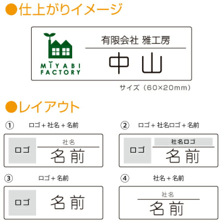 楽天市場 名札 ネームプレート 会社 アクリル名札cタイプ 3個から注文可能 ピン クリップ付き 穴 開かない 名入れ ロゴ まとめ割引有 企業 コスプレ 社員証 イベント 学制服 作業着 白衣 企業ロゴ 学校 美容院 美容室 ネイルサロン ブライダル 飲食店 カフェ 翌々 楽天市場 名札 ネームプレート 会社 アクリル名札cタイプ 3個から注文可能 ピン クリップ付き 穴 開かない 名入れ ロゴ まとめ割引有 企業 コスプレ 社員証 イベント 学制服 作業着 白衣 企業ロゴ 学校 美容院 美容室 ネイルサロン ブライダル 飲食店 カフェ 翌々