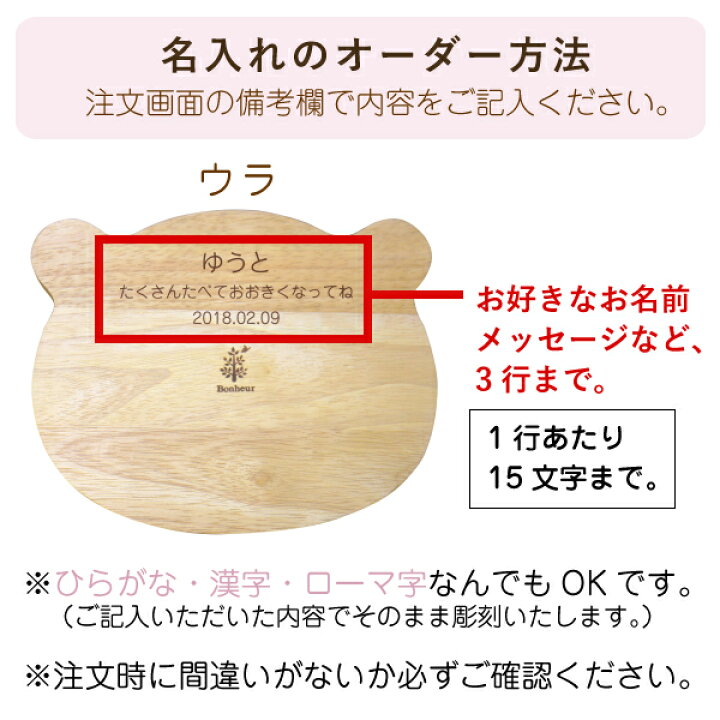 楽天市場 木製 プレート 名入れ アニマルウッドキッズプレート 子育て応援 ギフト 誕生日 名前入り 名入り 出産祝い プレゼント お祝い キッズプレート おしゃれ お洒落 木 食器 皿 お皿 お子様ランチ メッセージ お食い初め 1歳 お祝い 翌々営業日出荷 名入れ