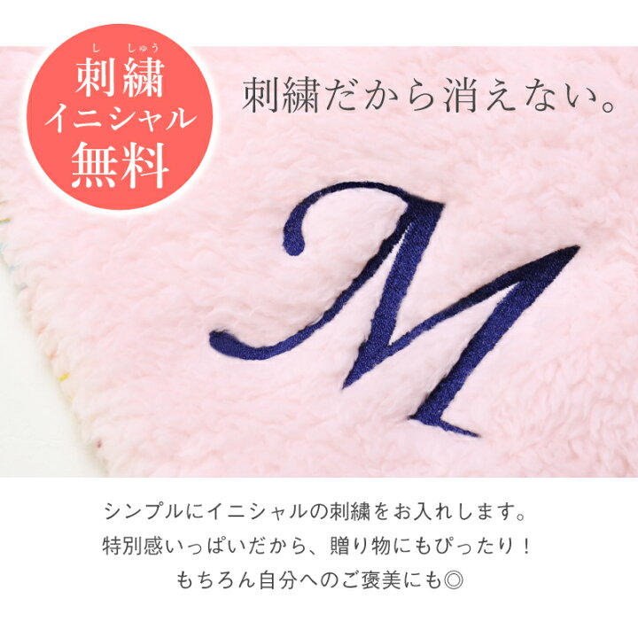 楽天市場 名入れ ブランケット もこもこ イニシャル ブランケット 誕生日プレゼント ギフト おしゃれ ひざ掛け かわいい ふわふわ 防寒具 刺繍 毛布 ボア ペコラ 暖かい 女性 代 30代 40代 50代 彼女 母親 記念日 お祝い 翌々営業日出荷 名入れプレゼント
