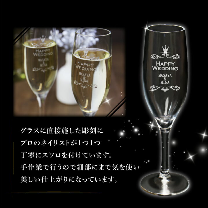 楽天市場】シャンパングラス お酒 名入れ 名いれ 名前入れ≪デコレーション シャンパン グラス≫ スワロ スワロフスキー パーティー プレゼント ギフト プロポーズ 記念日 誕生日 オーダーメイド お祝い 【5営業日出荷】 : 名入れプレゼント 名札工房 楽天市場】シャンパングラス お酒 名入れ 名いれ 名前入れ≪デコレーション シャンパン グラス≫ スワロ スワロフスキー パーティー プレゼント ギフト プロポーズ 記念日 誕生日 オーダーメイド お祝い 【5営業日出荷】 : 名入れプレゼント 名札工房