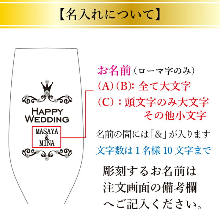 楽天市場 シャンパングラス お酒 名入れ 名いれ 名前入れ デコレーション シャンパン グラス ペア スワロ ラインストーン パーティー プレゼント ギフト プロポーズ 夫婦 両親 30代 40代 50代 記念日 誕生日 オーダーメイド お祝い 5営業日出荷 名入れ
