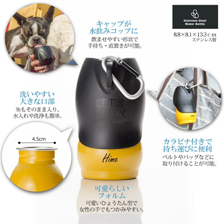 ステンレスボトル 犬用 ペット用ウォーターボトル ループ わんちゃん おしゃれ Roop S ドッグ ペット 散歩 水筒