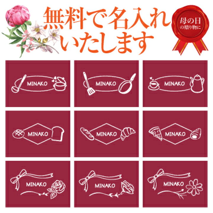 楽天市場 エプロン 名入れ キッチンママ プレゼント ギフト 花以外 実用的 人気 おしゃれ ワークエプロン M L サイズ ロゴ 赤 緑 ネイビー ベージュ ブラック 女性 母親 保育士 カフェ 50代 60代 誕生日プレゼント 還暦祝い お祝い 記念日 送料無料