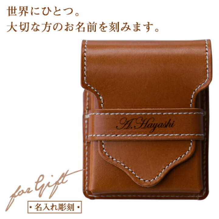 楽天市場 たばこ ケース タバコケース タバコ 煙草 栃木レザーシガレットケース 本革 革 レザー たばこ入れ ポーチ レディース メンズ 名入れ シガレットケース 送料無料 おしゃれ お洒落 可愛い プレゼント 名前入り 名入り 誕生日 お祝い 翌々営業日出荷 名 楽天市場 たばこ ケース タバコケース タバコ 煙草 栃木レザーシガレットケース 本革 革 レザー たばこ入れ ポーチ レディース メンズ 名入れ シガレットケース 送料無料 おしゃれ お洒落 可愛い プレゼント 名前入り 名入り 誕生日 お祝い 翌々営業日出荷 名