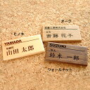 名札 NAME PLATE 穴 開かない ネームプレート ≪スタンダード名札Dタイプ/3個から注文可/ロゴ入れ可≫【5営業日出荷】