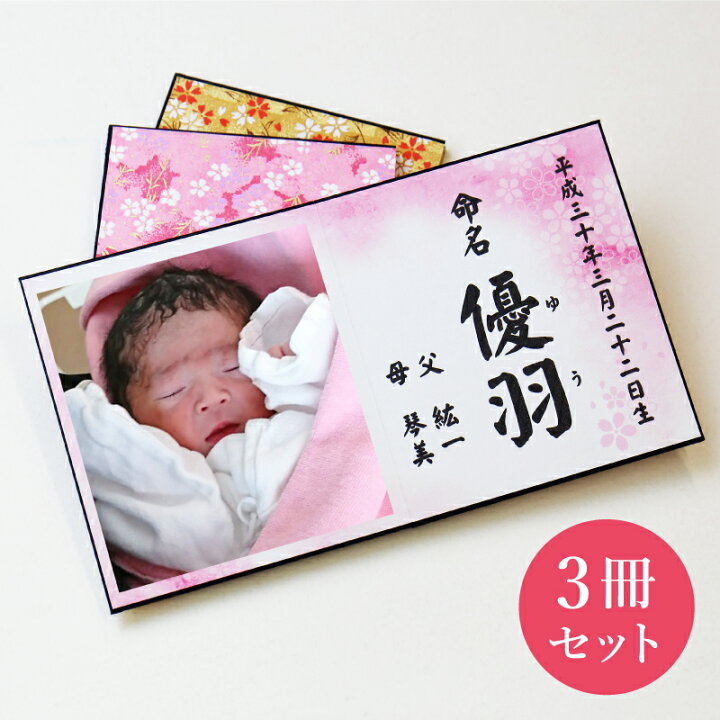 楽天市場 命名書 出産祝い 名入れ プレゼント 赤ちゃん命名書屏風 屏風 コンパクト セット 赤ちゃん 出産祝い 誕生日 名入れ 名前入り メモリアルグッズ メモリアル 出産内祝い 内祝い 女の子 男の子 雛飾り 桃の節句 ひなまつり 初節句 お祝い 5営業日出荷 名
