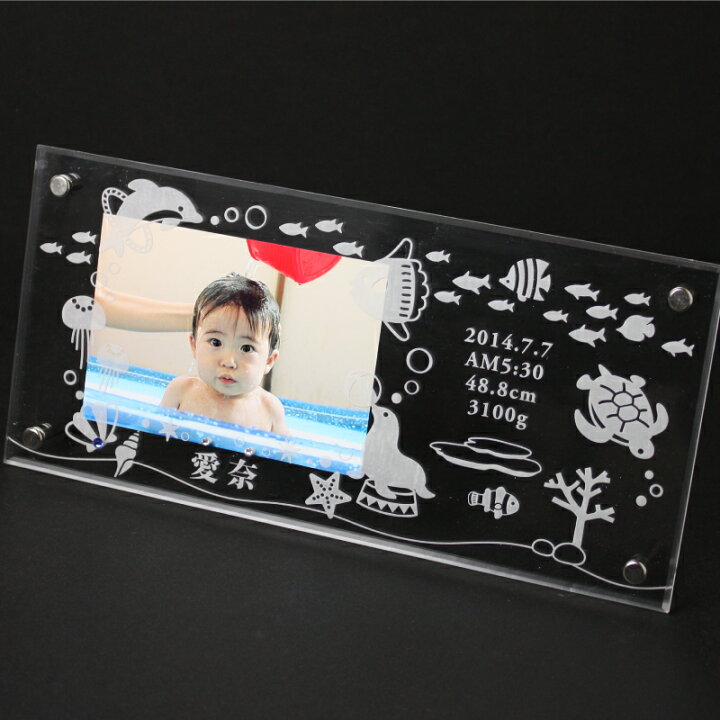 楽天市場 フォトフレーム アクアリウム 名入れ 出産祝い プレゼント ベビー 名前入り 名入り メモリアル 写真立て 写真たて L判 誕生日 アクリル 誕生記念 ギフト 贈り物 赤ちゃん かわいい おしゃれ 女の子 男の子 魚 水族館 お祝い 5営業日出荷 名入れ 楽天市場 フォトフレーム アクアリウム 名入れ 出産祝い プレゼント ベビー 名前入り 名入り メモリアル 写真立て 写真たて L判 誕生日 アクリル 誕生記念 ギフト 贈り物 赤ちゃん かわいい おしゃれ 女の子 男の子 魚 水族館 お祝い 5営業日出荷 名入れ