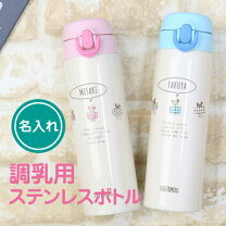 楽天市場】調乳ポット サーモスの通販