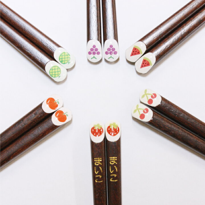 楽天市場】子供 箸 名前 竹 こども 名入れ ≪フルーツ・18cm≫ 名入り 