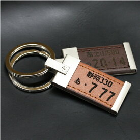 楽天市場 レザー ナンバープレートキーホルダーの通販