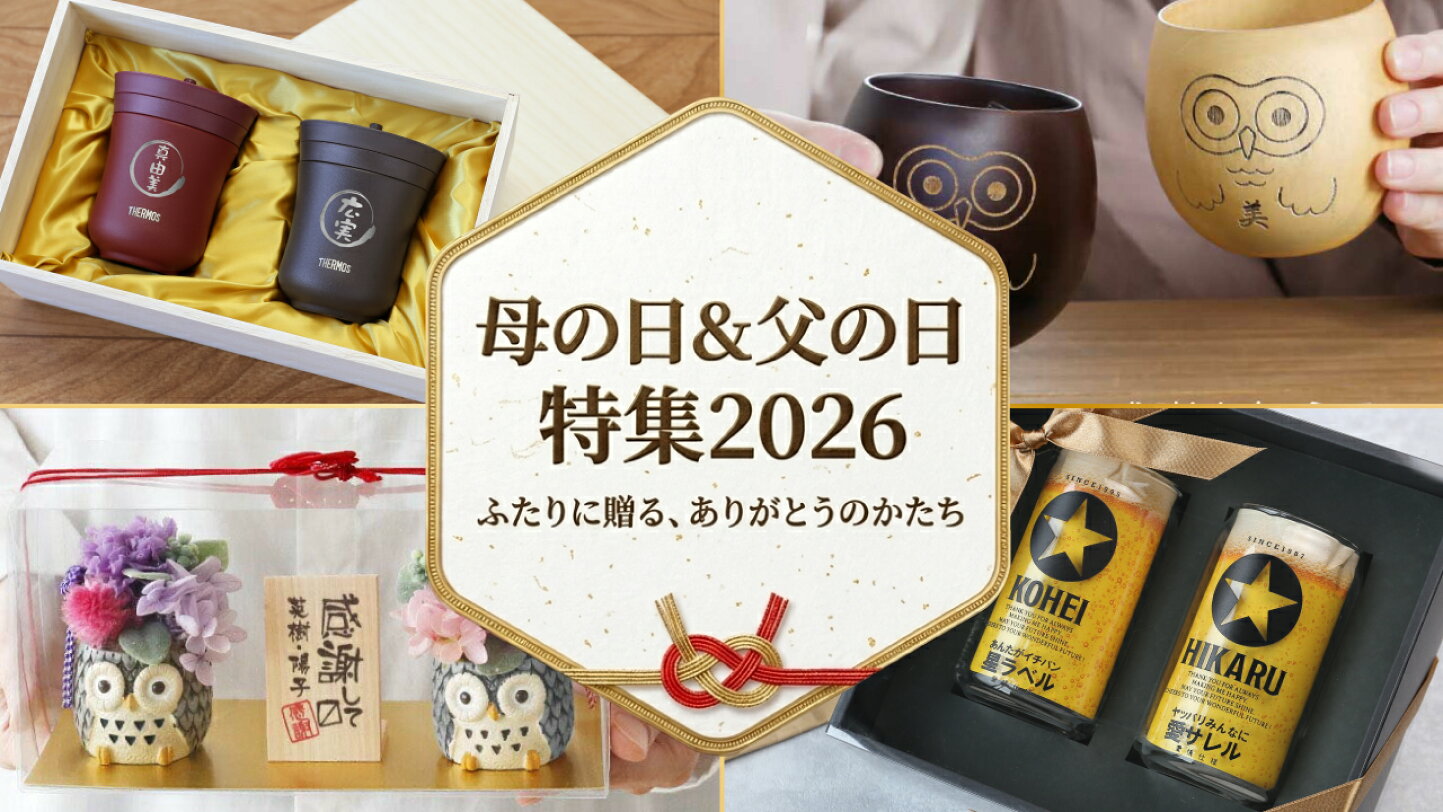 楽天市場 | ココロを贈る 名入れギフトOkulu - 名入れギフトがいっぱい 