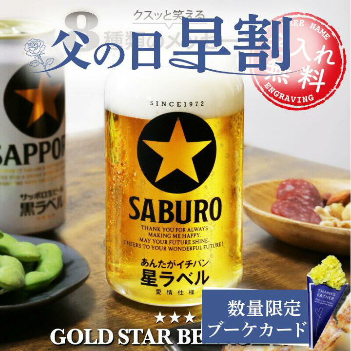 Promoted To Uncle Est 2022 ビールグラス - 16オンス 刻印入り ビールパイント 新叔父へのギフト 男性 楽天市場】名入れ プレゼント ギフト ビール ジョッキ 435ml ｜ ビアジョッキ ビール お酒 シンプル ガラス グラス コップ 酒器 結婚祝い 新生活  結婚記念日還暦祝い 退職 友人 上司 祖父 父 義父 お父さん おしゃれ セット 男性 女性 父 義父 お父さん