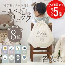 楽天市場】一升パンリュックの通販