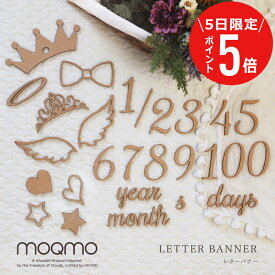 ＼10/5限定ポイント5倍／ レターバナー 月齢 木製 100 100日 木 飾り ベビー ≪木製 レターバナー≫ ウッド マンスリー フォト 月齢フォト ジャストボーン just born 誕生日 ガーランド moqmo 寝相アート ハーフバースデー 数字 かわいい 男の子 女の子 【翌営業日出荷】