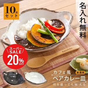 _ X[p[SALE Ԍ20OFF ^ j  J[M  pX^M y ZăJtFJ[M10_Zbg zv[g pI HZbg aH _ H@Ή V
