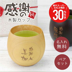 _X[p[SALEԌ30OFF^ e yAMtg  ؐ H y ӂ̂邵ؐJbv yA z j v[g yAOX Jbv }OJbv R[q[Jbv  