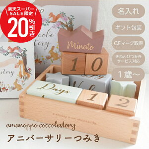 _X[p[SALEԌ20OFF^ ςݖ oYj  y Ajo[T[݂ coccole story zRR? 0 1 mߋ a ݂ ϖ O ؂̂ ܂̂ uh 