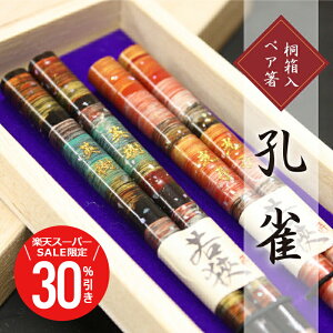 _X[p[SALEԌ30OFF^  vw E v[g Mtg j  yA O  Zbg  o Mtg e  җj   Fl vw yA