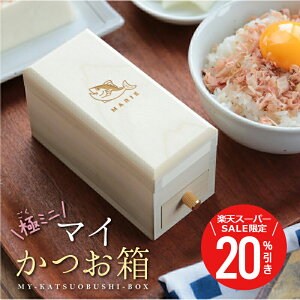 _X[p[SALEԌ20OFF^ ߍ JcIߍ  y Ƀ~jI}C z v[g Mtg 킢  l炵  ~j`A  ̂ЂTCY 