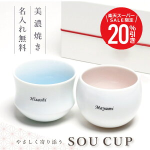 _X[p[SALEԌ20OFF^ ۂ yA Zbg  y ₳Y SOU CUP za v[g Mtg  { Z yAMtg yAJbv   Vv 