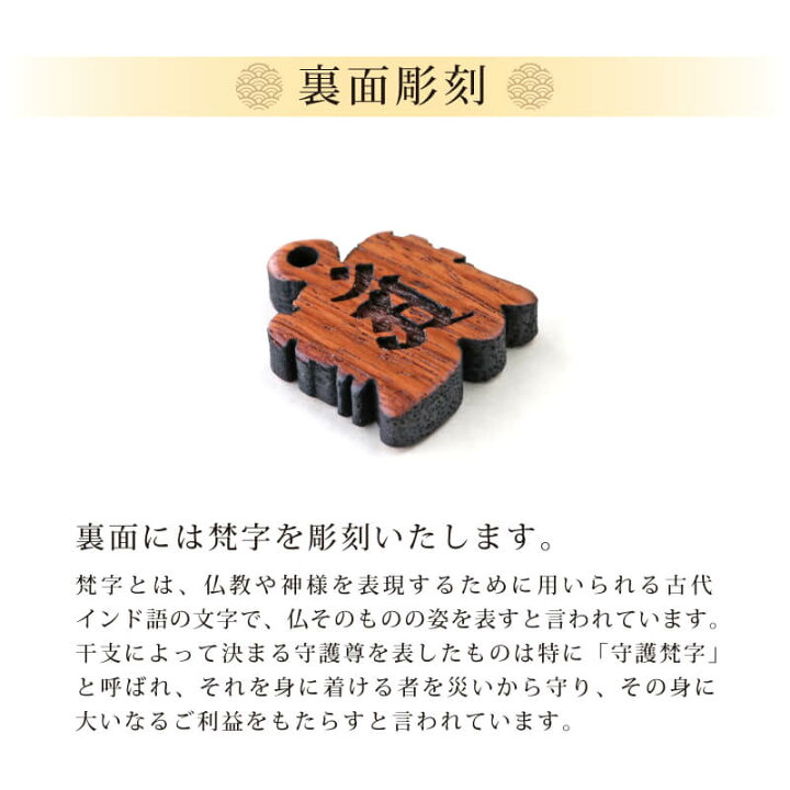 楽天市場】木札 ストラップ 名入れ 【 カリンの抜き文字木札・小 