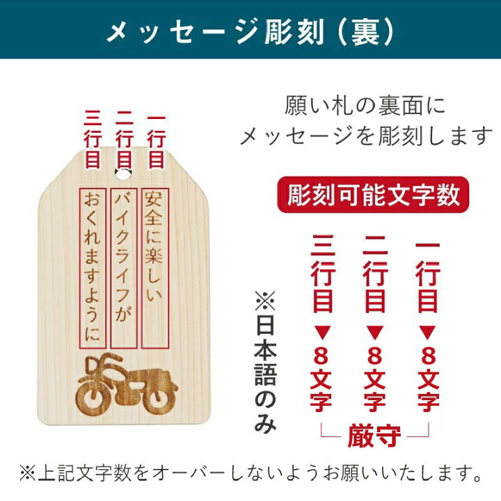 楽天市場】プレゼント お守り バイク好き【 バイク専用 交通安全 願い 