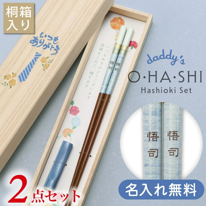 ぺいちゅん様ご確認名入れ箸 子供箸14×24膳